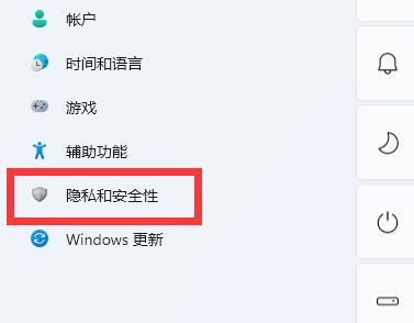 win11打開開發者模式教程