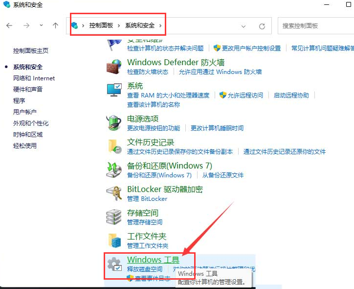 Windows11修改打印機(jī)連接上限步驟介紹
