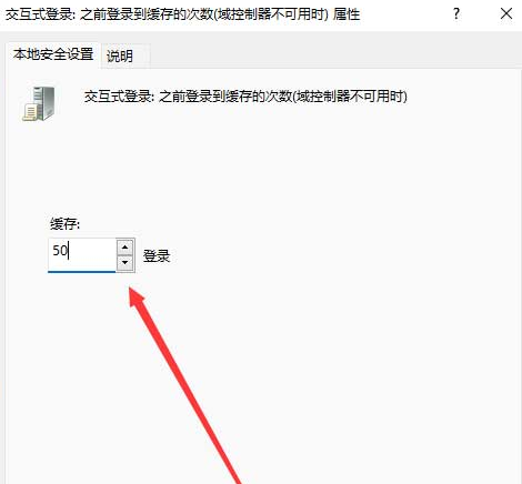 Windows11修改打印機(jī)連接上限步驟介紹