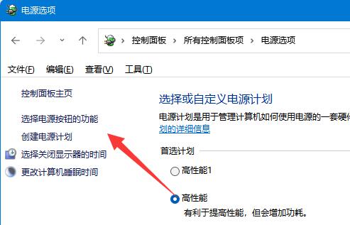 win11休眠模式關(guān)閉教程
