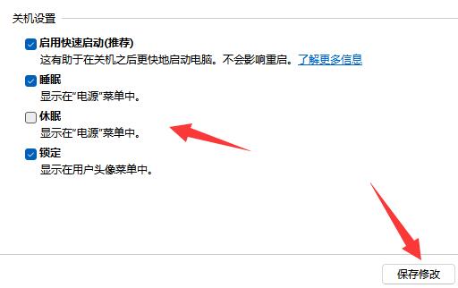 win11休眠模式關(guān)閉教程