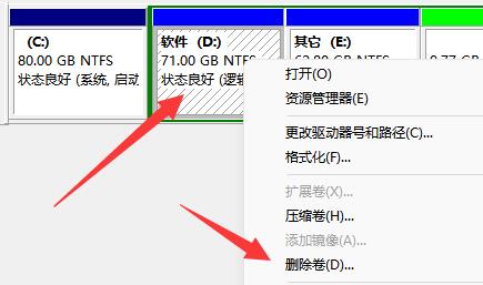 win11c盤分區小了擴大教程
