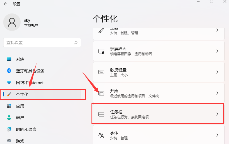 Windows11顯示隱藏圖標(biāo)方法介紹