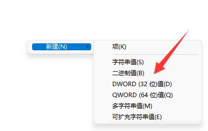 win11鼠標右鍵菜單設置教程