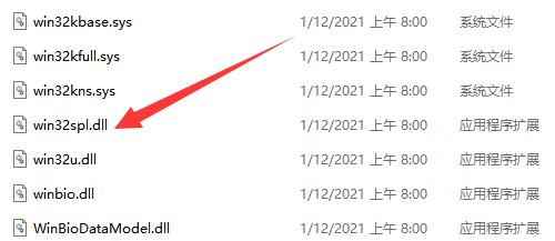 win11共享打印機無法連接解決方法