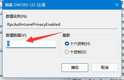 win11共享打印機無法連接解決方法