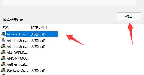 win11拒絕訪問該文件夾解決方法