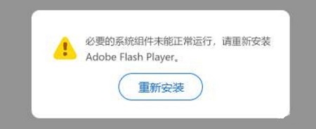 windows無法啟動flash helper service服務(wù)解決方法