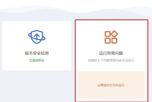 windows無法啟動flash helper service服務(wù)解決方法