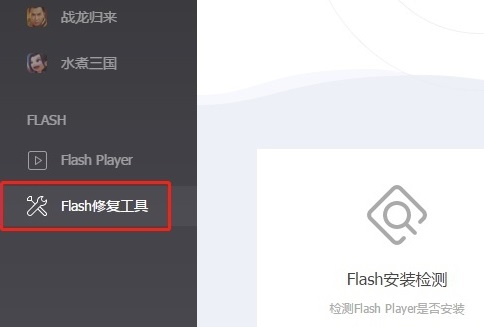 windows無法啟動flash helper service服務(wù)解決方法