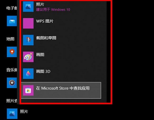 win10打開圖片需要新應用打開此ms-gaming解決方法