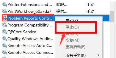 Windows10修復閃屏教程分享