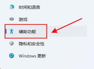 Windows11修改系統鍵盤快捷鍵方法介紹