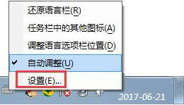 win7不能啟動(dòng)語(yǔ)言欄解決方法