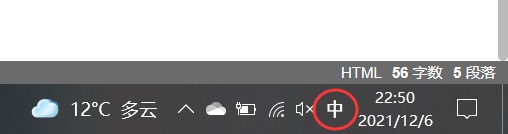 win10輸入法沒(méi)有選字框解決方法