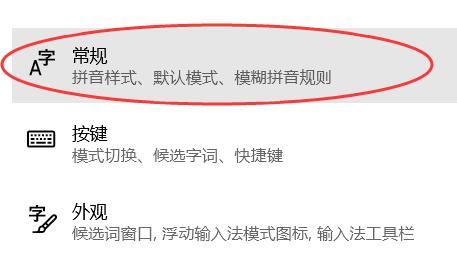 win10輸入法沒(méi)有選字框解決方法