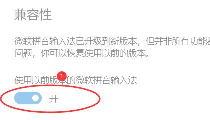 win10輸入法沒(méi)有選字框解決方法