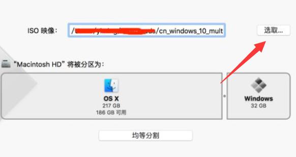 蘋果電腦安裝windows系統教程