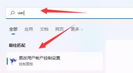 win11關(guān)閉uac教程