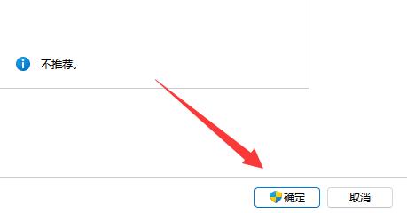 win11關(guān)閉uac教程