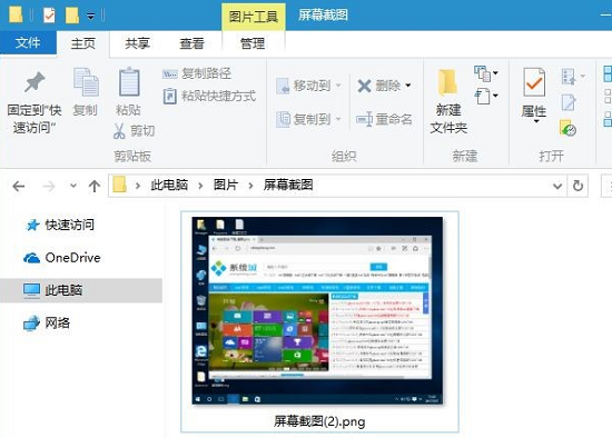 筆記本win10截圖快捷鍵詳細(xì)介紹