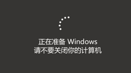 正在準備windows請不要關閉你的計算機解決方法