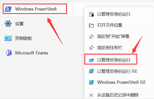 Windows11解除腳本禁止系統方法介紹