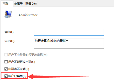 win10系統如何開啟管理員權限詳情