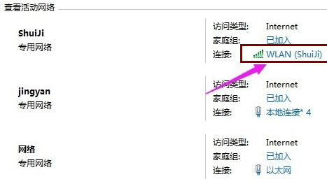 Win10系統(tǒng)如何查看wifi密碼詳情