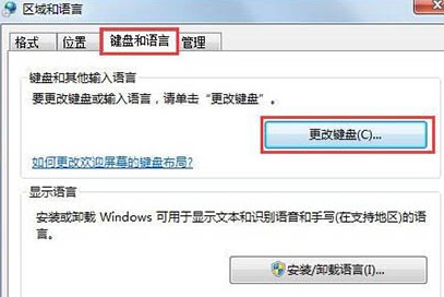 win7系統找回語言欄教程