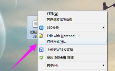 win7系統打開chm文件方法
