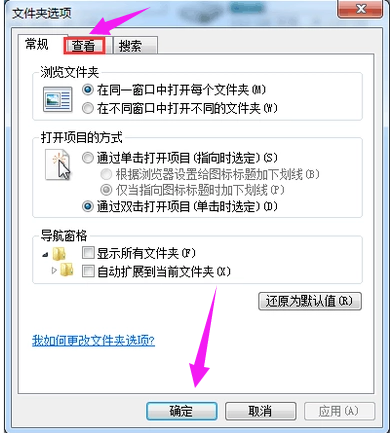 win7系統(tǒng)顯示文件后綴名教程