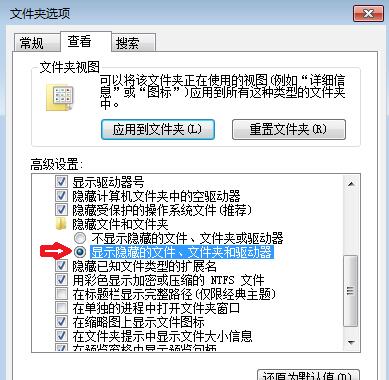 win7系統顯示隱藏文件方法