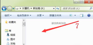 win7電腦設置隱藏文件方法