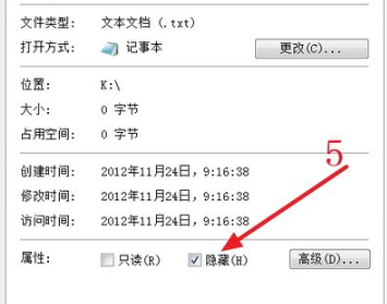 win7電腦設置隱藏文件方法