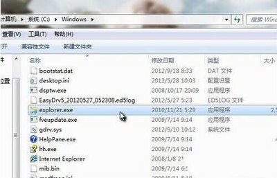 Win7電腦清除explorer病毒教程