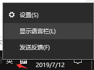 win10輸入法設(shè)置在哪詳細(xì)介紹