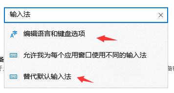 win10輸入法設(shè)置在哪詳細(xì)介紹