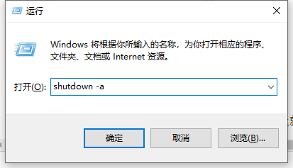 win10自動關機命令設置方法