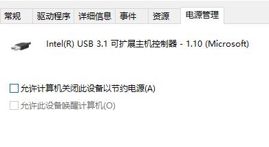 win7電腦usb接口功能不足的解決方法
