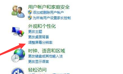 win7系統電腦關閉硬件加速的方法