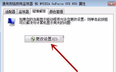 win7系統電腦關閉硬件加速的方法