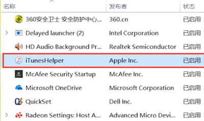 win7系統(tǒng)電腦設(shè)置開機(jī)啟動項(xiàng)的方法