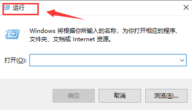 Windows10設(shè)置自動(dòng)關(guān)機(jī)運(yùn)行命令步驟介紹