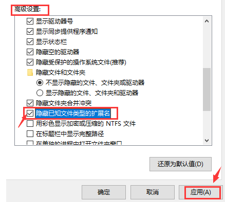 Windows10修改文件擴展名尾綴教程分享
