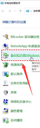 Windows11創建系統映像技巧分享