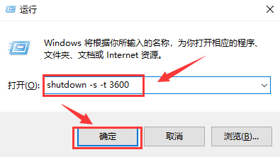 Windows10設(shè)置自動(dòng)關(guān)機(jī)運(yùn)行命令步驟介紹
