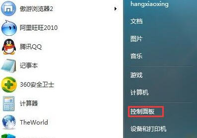 win7internet explorer已停止工作的解決方法