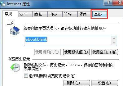 win7internet explorer已停止工作的解決方法