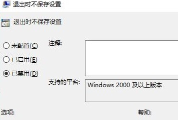 Win10重啟后桌面圖標(biāo)自動重新排列解決方法